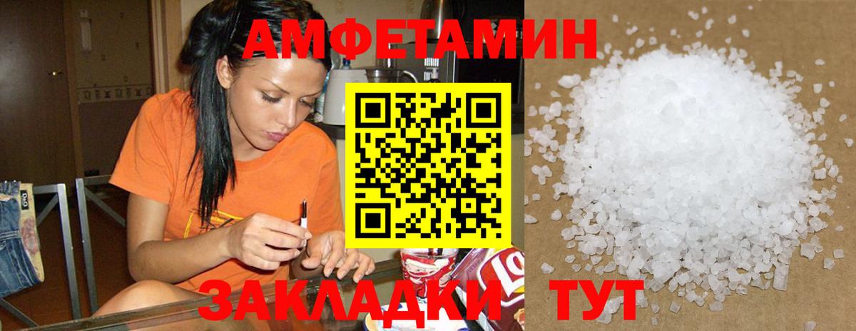 Amphetamine 97% Луга