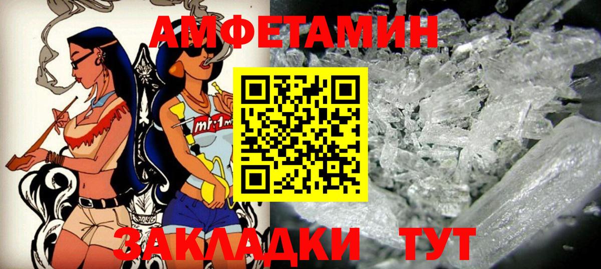 Амфетамин  Вход с VPN  Луга  Amphetamine 98%  АМФЕТАМИН 