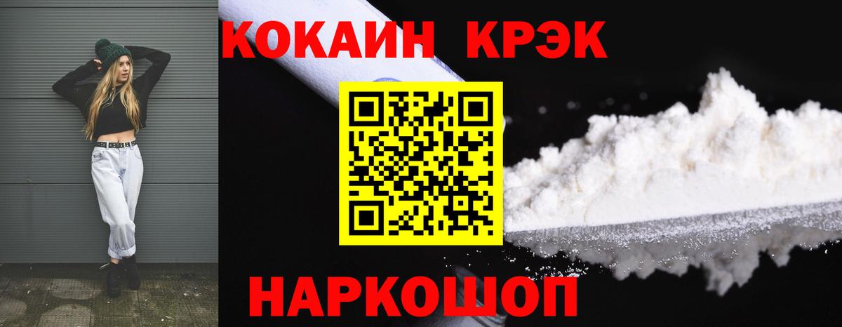 COCAIN Колумбийский  КОКАИН 98%  Вход с VPN  Луга 