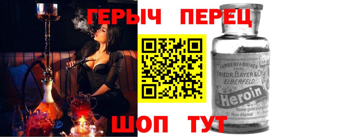 Героин VHQ Луга
