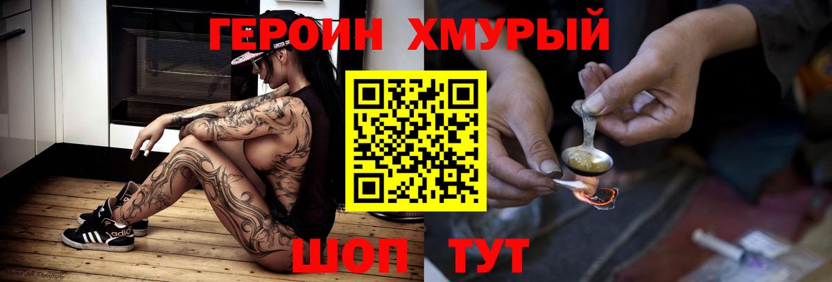 Луга  ГЕРОИН герыч  ГЕРОИН  Вход с VPN 