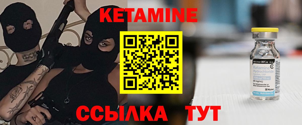 Кетамин ketamine Луга