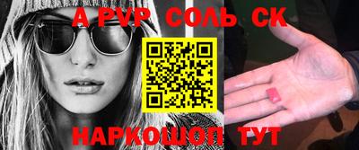 соль курить ск Донской