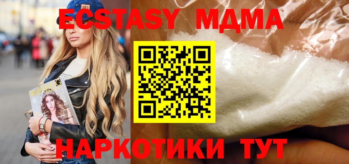 MDMA Molly Луга
