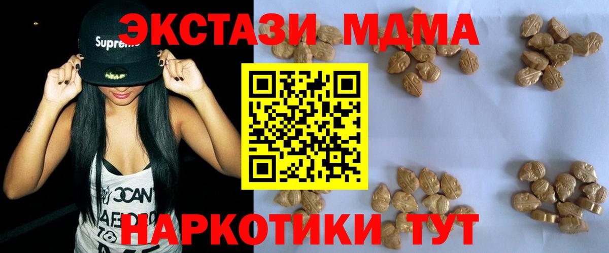MDMA crystal  Вход с VPN  Луга 