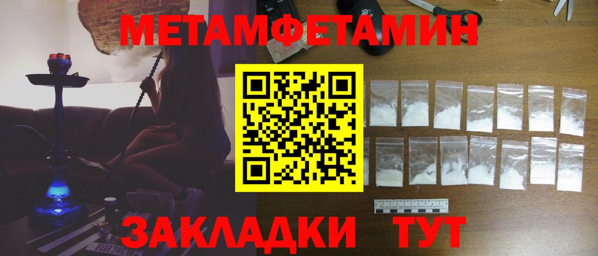 МЕТАМФЕТАМИН пудра  Вход с VPN  Луга 